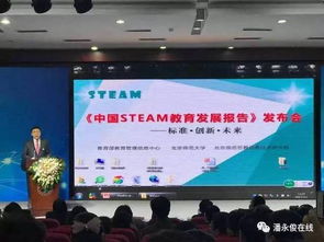 科技與人文融合 中國(guó)STEAM教育發(fā)展新篇章