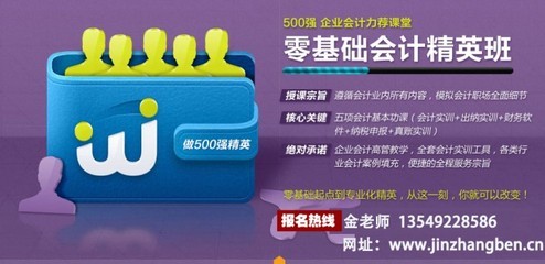 東莞常平會計培訓 專業承諾，高清視覺，助力會計咨詢