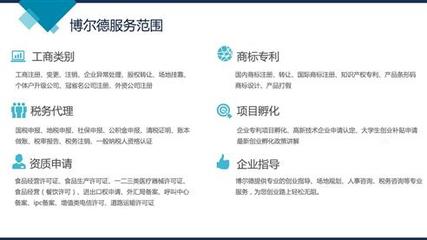 汕頭企業店鋪升級入駐指南 攜手博爾德會計咨詢，開啟淘寶企業店新篇章